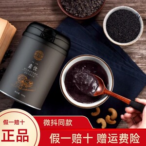 归农蕙芷庄园黑素饮黑五珍500g