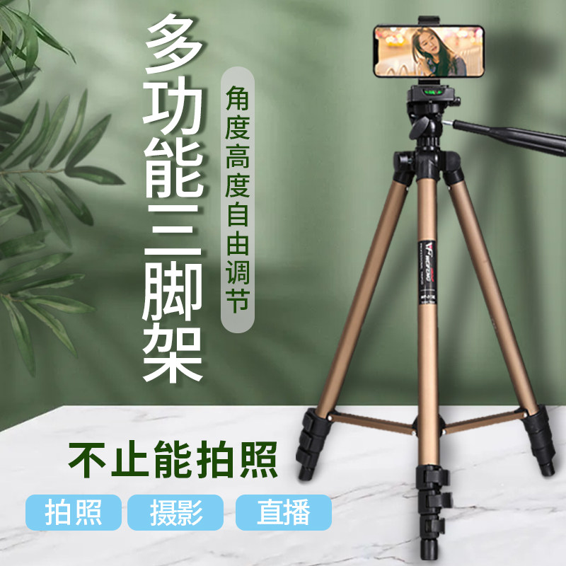 伟峰WF3130三脚架手机相机摄像机平板钓鱼灯测温仪投影仪通用支架