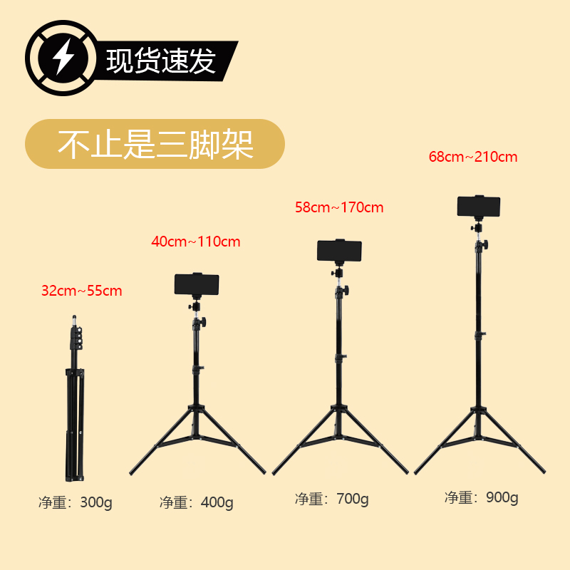 手机自拍直播支架户外落地美颜补光灯自杆遥控拍照双三机位三脚架-封面