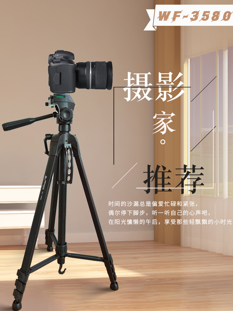 伟峰3580直播手机专用支架单反相机钓鱼灯投影仪拍摄影2米三脚架