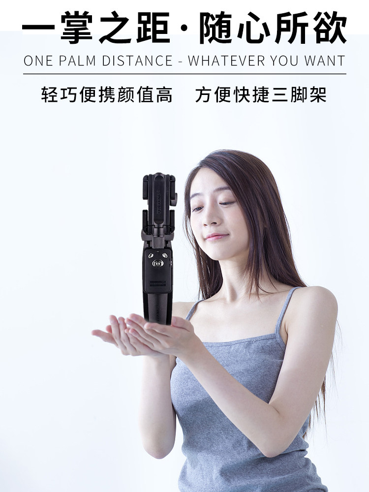 云腾9928手机自拍杆三脚架拍照拍摄视频户外便携桌面落地两用支架