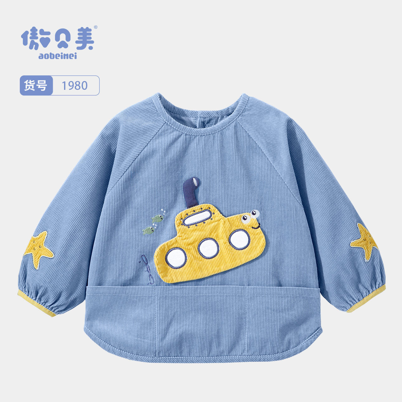 纯棉灯芯绒罩衣秋冬男童防脏护衣吃饭围兜外穿套棉服外套,童装/婴儿装/亲子装,反穿衣/罩衣,淘宝优惠券,粉丝福利购,淘宝优惠卷