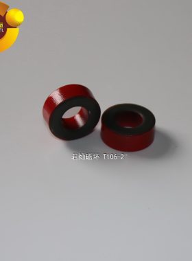 磁芯磁环环保磁粉芯抗干扰磁环
