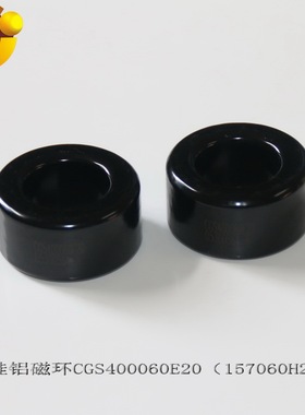 CGS400060E20 铁硅铝磁环高度20的157060H20