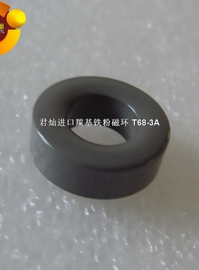 T68-3A高频磁环 、磁芯、灰色磁粉芯、君灿磁环磁芯