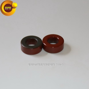 抗干扰高频磁芯 直径27mm绕线电感红灰磁粉芯 T106 2进口磁环