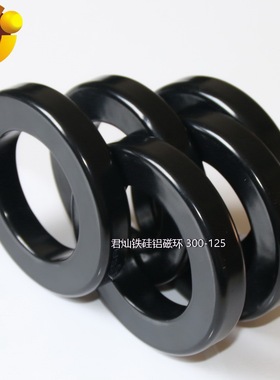 CGS777125 300125A铁硅铝磁环、黑色磁粉芯、直径78mm大磁环磁芯