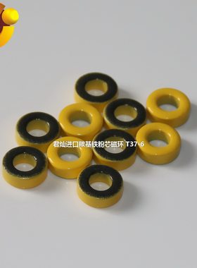 高频磁环美容仪磁芯电感磁粉芯