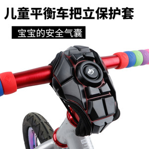 KOKUA PAPA PUKY平衡车把立保护套 防撞护胸超软全包式把立保护套