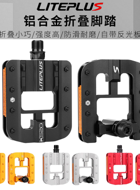 Liteplus可折叠脚踏自行车全铝合金防滑小布风行小轮折叠车踏板润