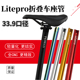litepro LP折叠车座管坐杆坐管P8 plus风行412用33.9口径座杆