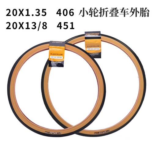 折叠自行车外胎349/406/451