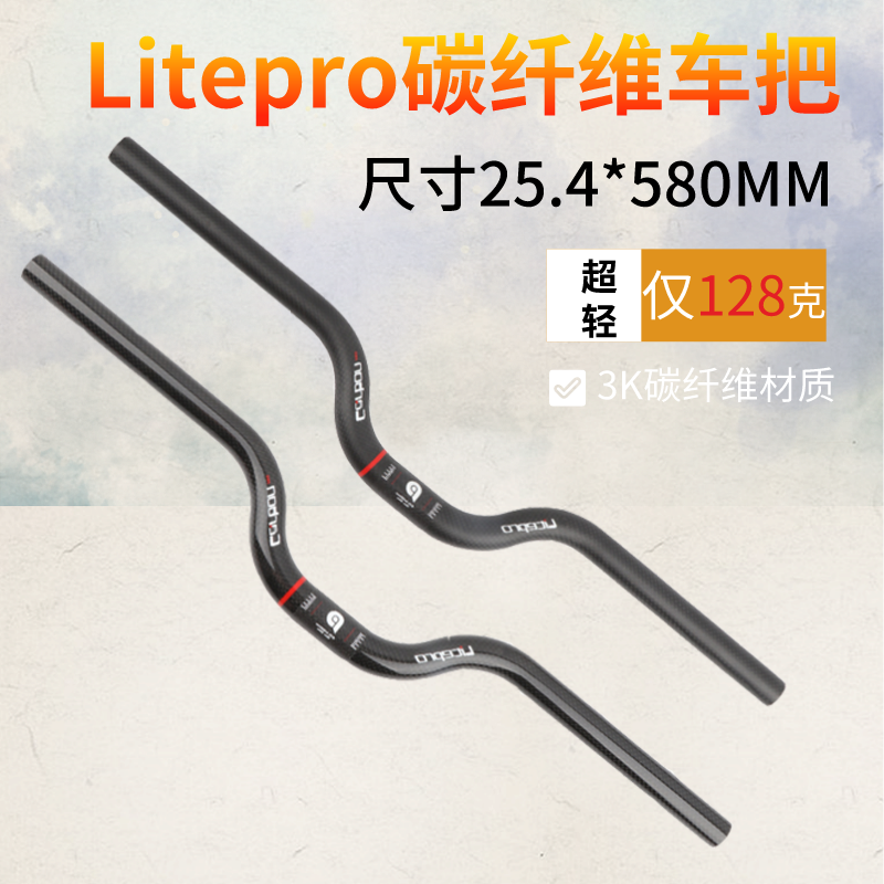 litepro折叠自行车超轻口径580mm