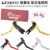 litepro折叠自行车刹把线拉手闸山地车V刹把小轮车CNC超轻线刹