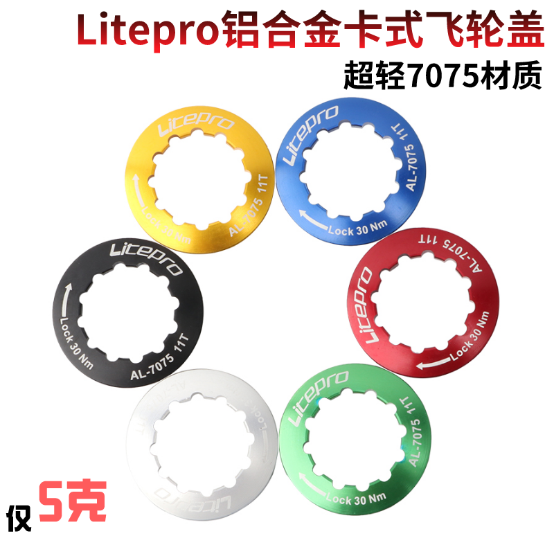 litepro山地自行车11t超轻