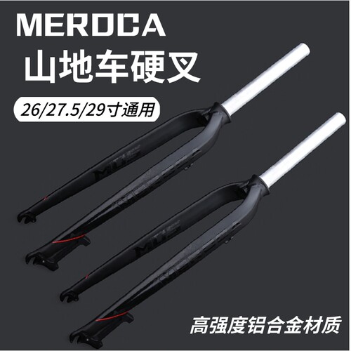 MEROCA山地自行车前叉