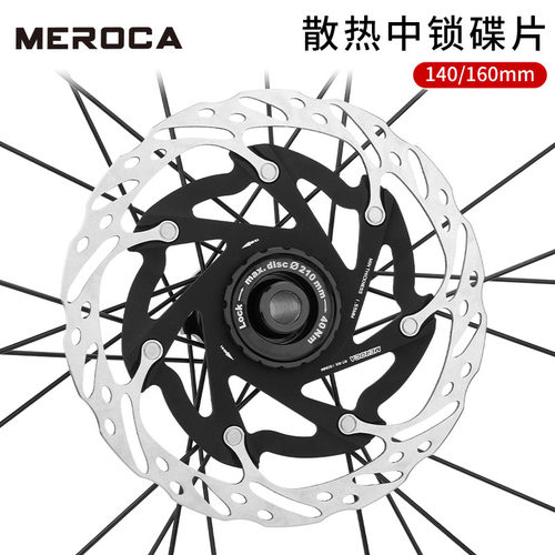MEROCA中锁碟片山地140MM公路车160MM散热刹车碟XT中锁油压碟刹片