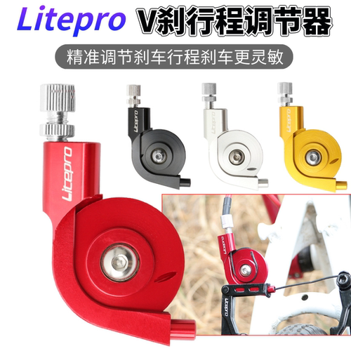 Litepro折叠车行程大蜗牛轮滑