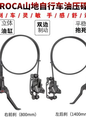 MEROCA一体油碟刹山地自行车刹车双活塞双边制动立体油缸油刹夹器