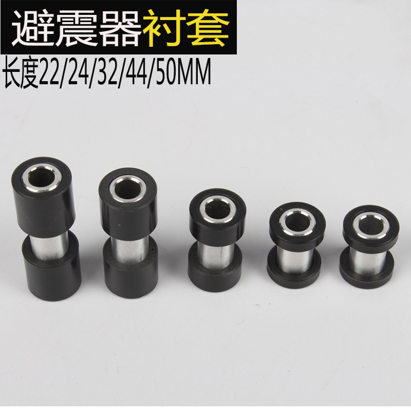 山地自行车 软尾 后避震器 后胆衬套 内径8mm外径12mm 22-50mm长