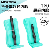MEROCA超轻法嘴美嘴内胎折叠自行车20寸16寸406 451小轮车TPU内胎
