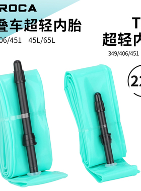 MEROCA超轻法嘴美嘴内胎折叠自行车20寸16寸406/451小轮车TPU内胎