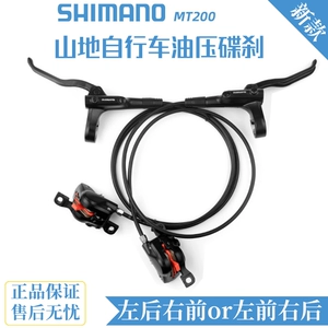 Тормоз нефтяного тормоза Shimano Shimano MT200 Масляный велосипед.