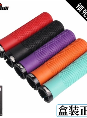 ODI自行车超可轻锁死山地车把套防滑手把套橡胶把手握把单车配件