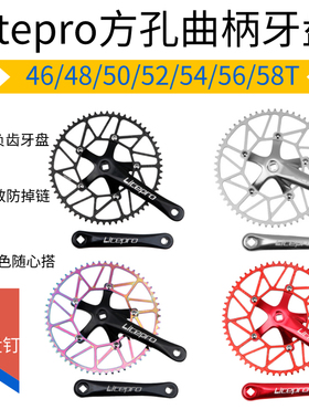 LITERPO方孔曲柄正负齿牙盘130BCD46 52 58T折叠车改装曲柄牙盘