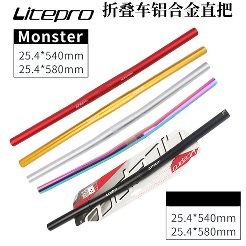 折叠车超轻车把横litepro铝合金