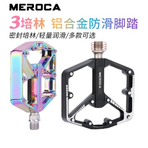 MEROCA培林轴承脚踏超润防滑超轻