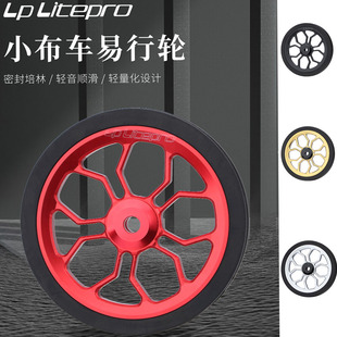 LP litepro加大加宽birdy鸟车改装易行轮推行轮适用Brompton滑轮