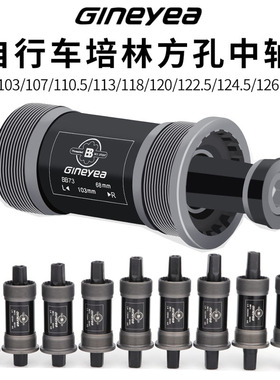 防水 GINEYEA景晔自行车中轴山地车方孔中轴折叠车培林中轴BB68mm