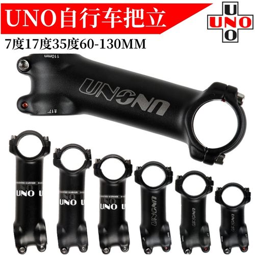 UNO自行车把立立管铝合金超轻