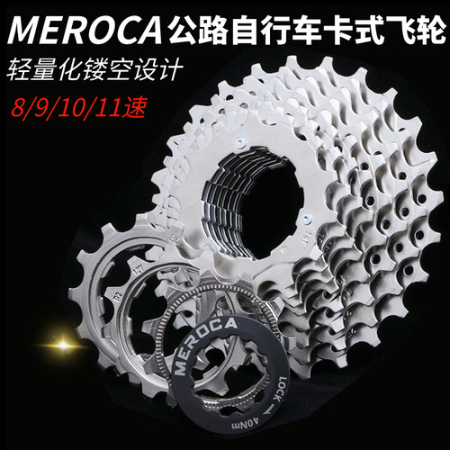 超轻镂空公路自行车卡式飞轮