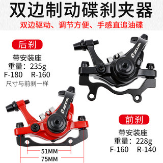 台湾ZOOM信隆山地自行车线拉碟刹双边制动机械碟刹双活塞刹车夹器