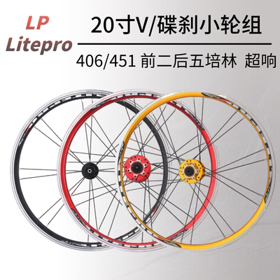 双层铝合金车圈超轻超润120响