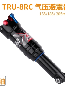 DNM耳轴避震器165 185 205MM山地车软尾后减振器气压后胆TRU-8RC