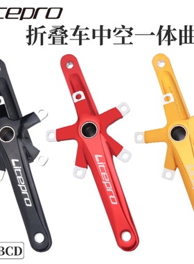 litepro曲柄折叠自行车中空一体曲柄折叠车P8 k3 k3plus  412改装