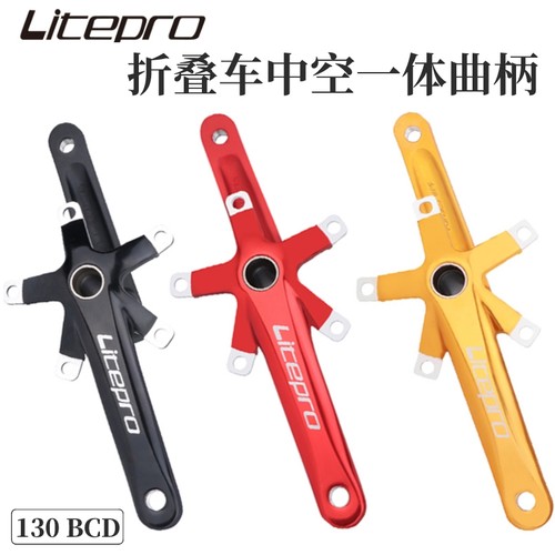 litepro中空一体曲柄轻改装减重
