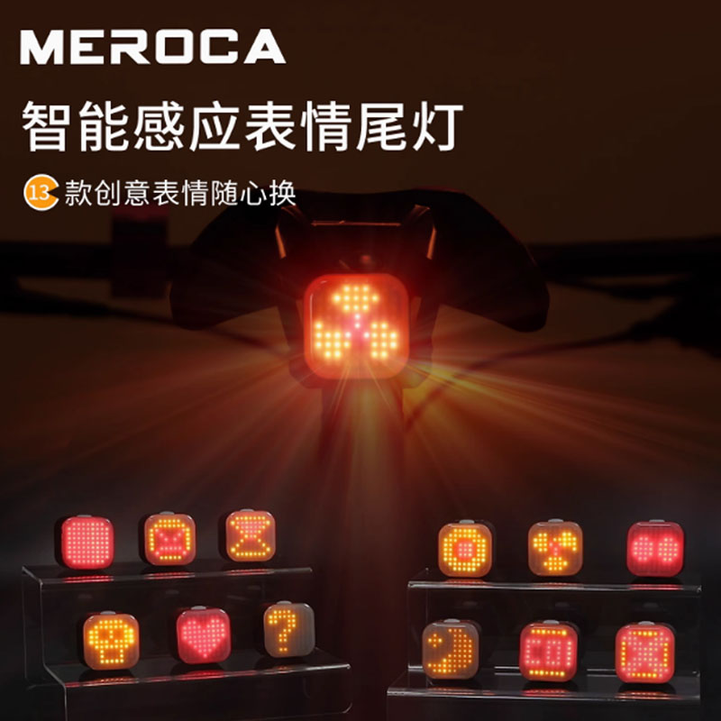MEROCA智能表情感应灯夜骑警示灯图片