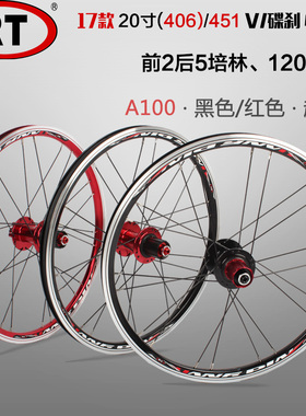 RT 20寸406碟V刹培林花鼓超润超轻120响小轮径折叠自行车451轮组