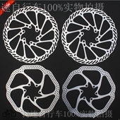 G3碟片 HS1碟刹片山地车自行车刹车片BB5 BB7六钉碟片160mm碟刹盘