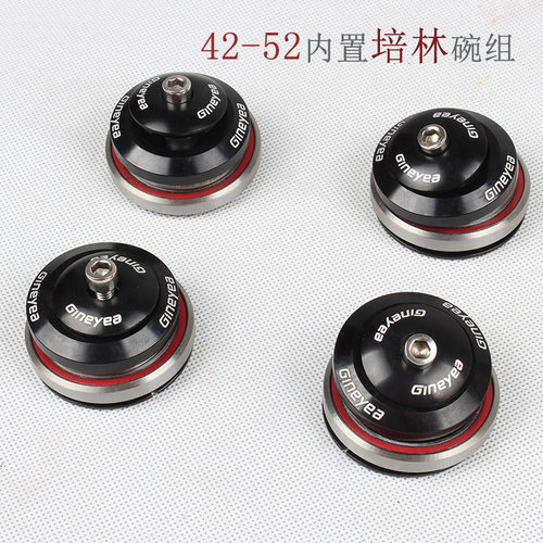 景晔42/41.8-52mm锥形碗组 山地车 内置培林碗组 轴承 ZGL椎管