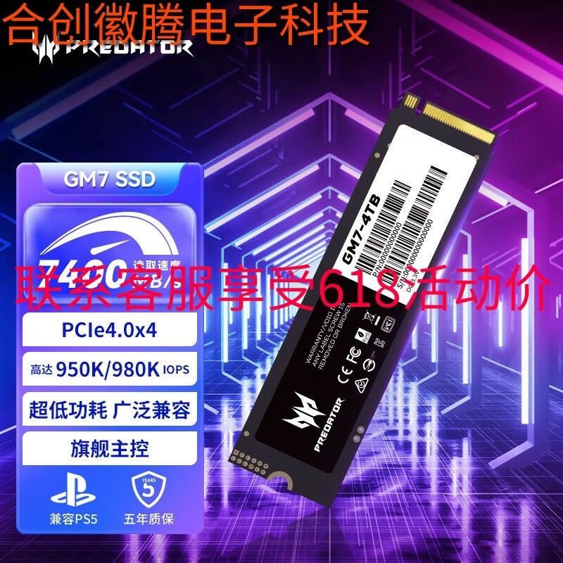Ноутбук Acer/Acer GM7/GM7000 GM9000 Predator 1T 2T 4T 8TB M.2 Жестких диска NVME Изображение 1