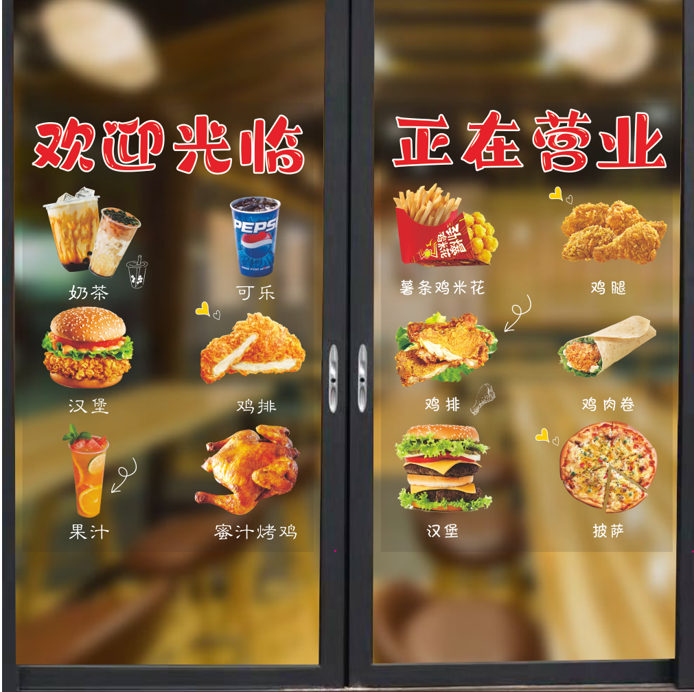 汉堡店炸鸡门店玻璃贴画墙壁餐厅创意时尚个性贴纸装饰玻璃墙贴画图片