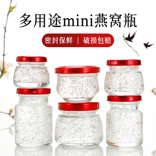 燕窝分装瓶食品级可蒸煮玻璃鲜炖花胶家用耐高温密封罐子可定制