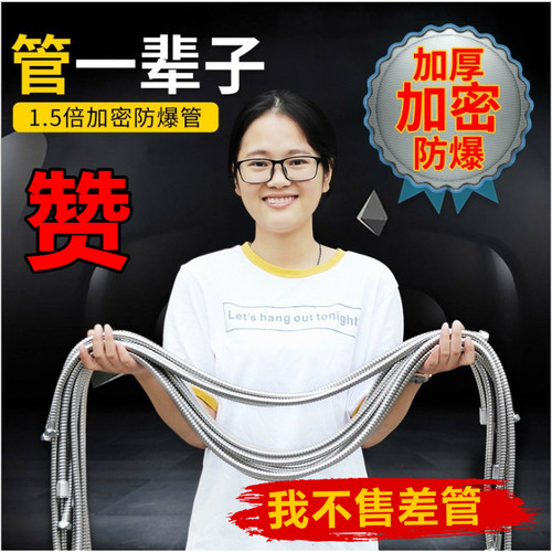 花洒喷头进水管沐浴金属软管