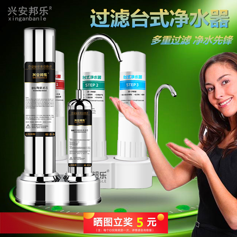 益家台式厨房直接陶瓷滤芯净水器