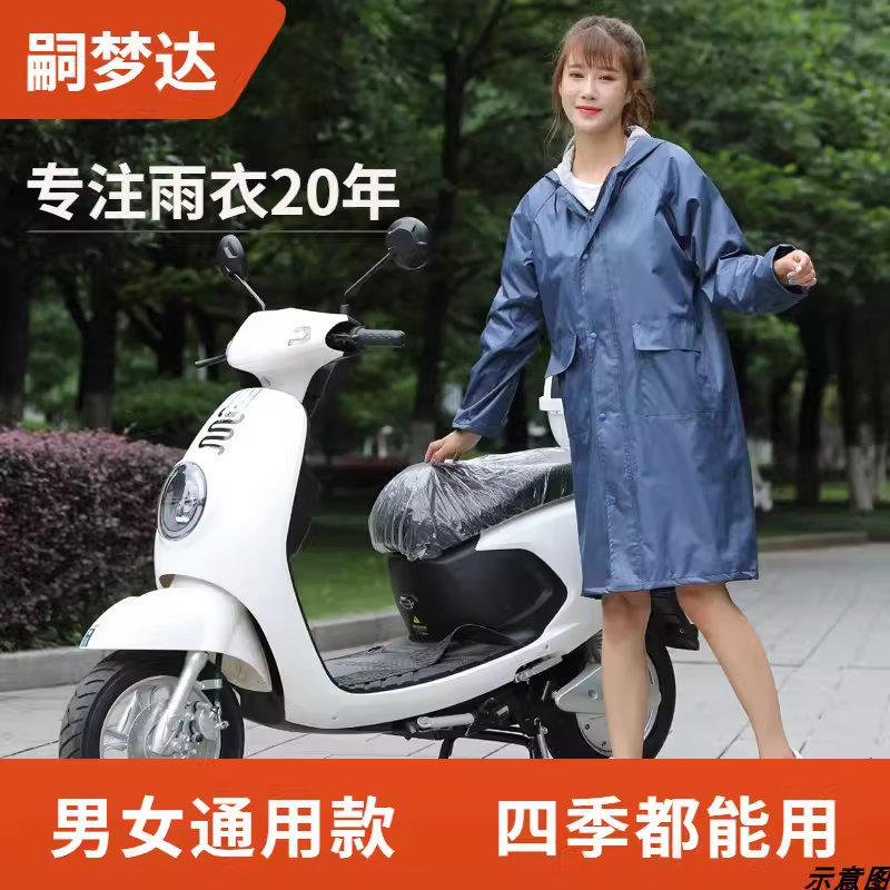 中长款连体连帽风衣式雨衣雨披